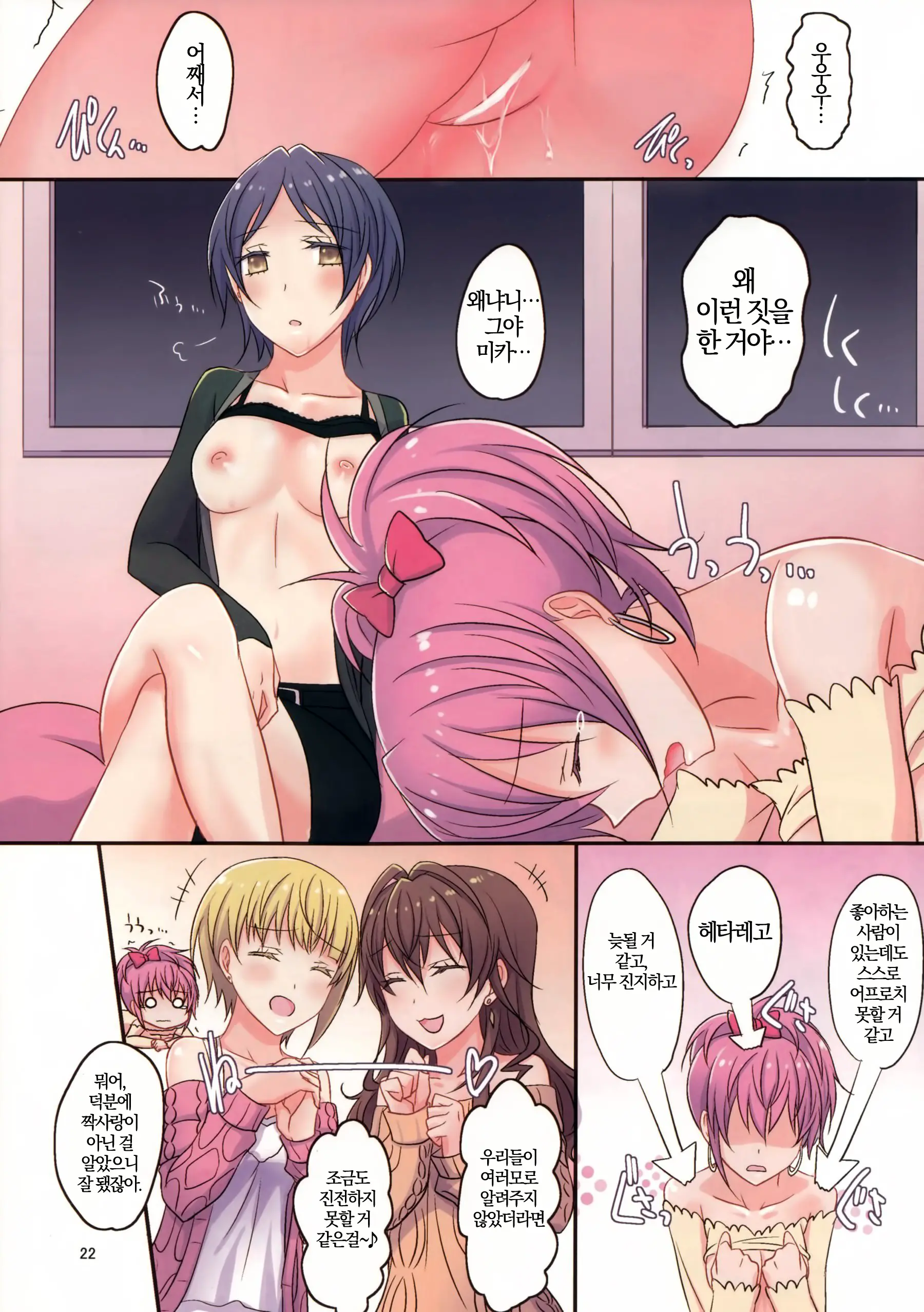 Addicted LiPPS