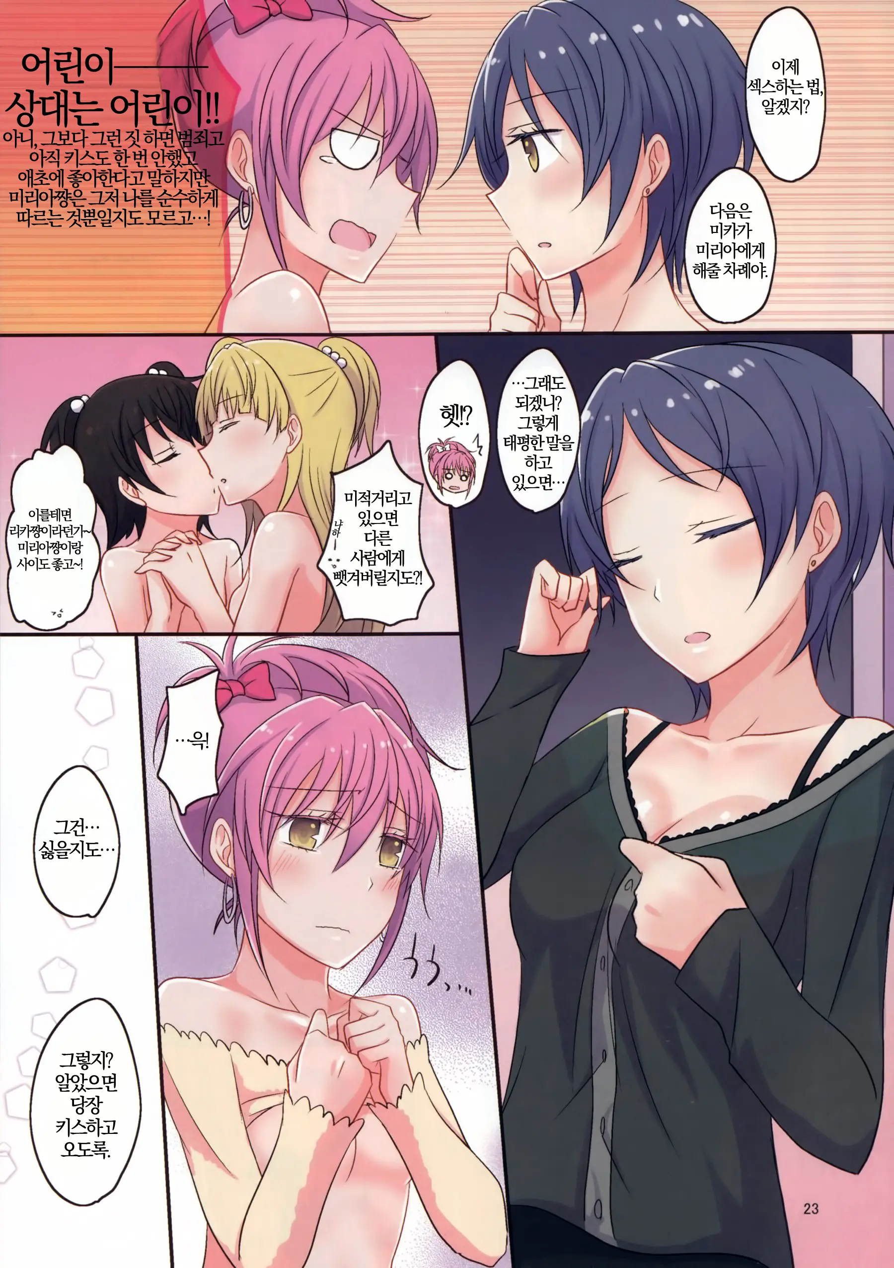 Addicted LiPPS