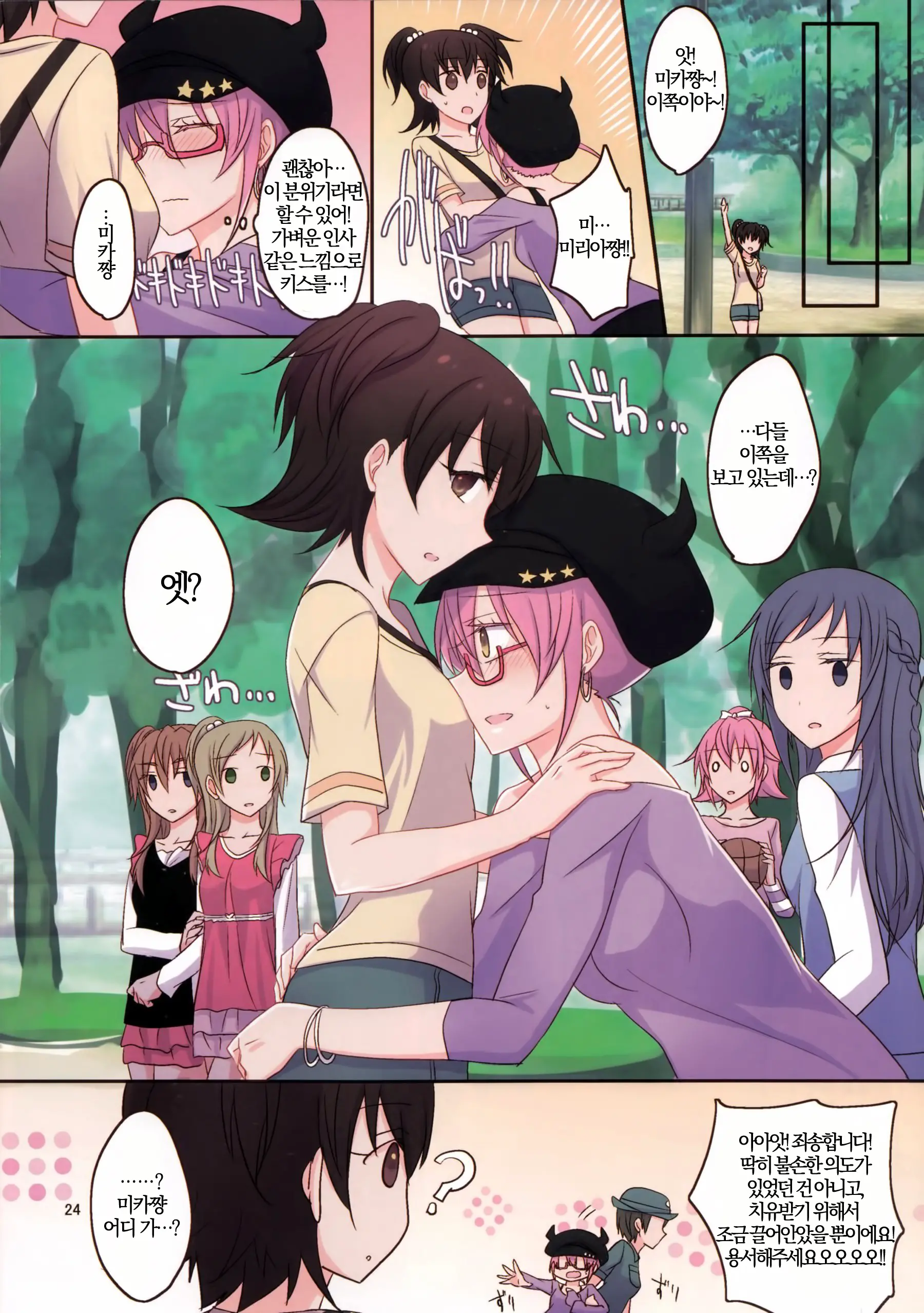 Addicted LiPPS