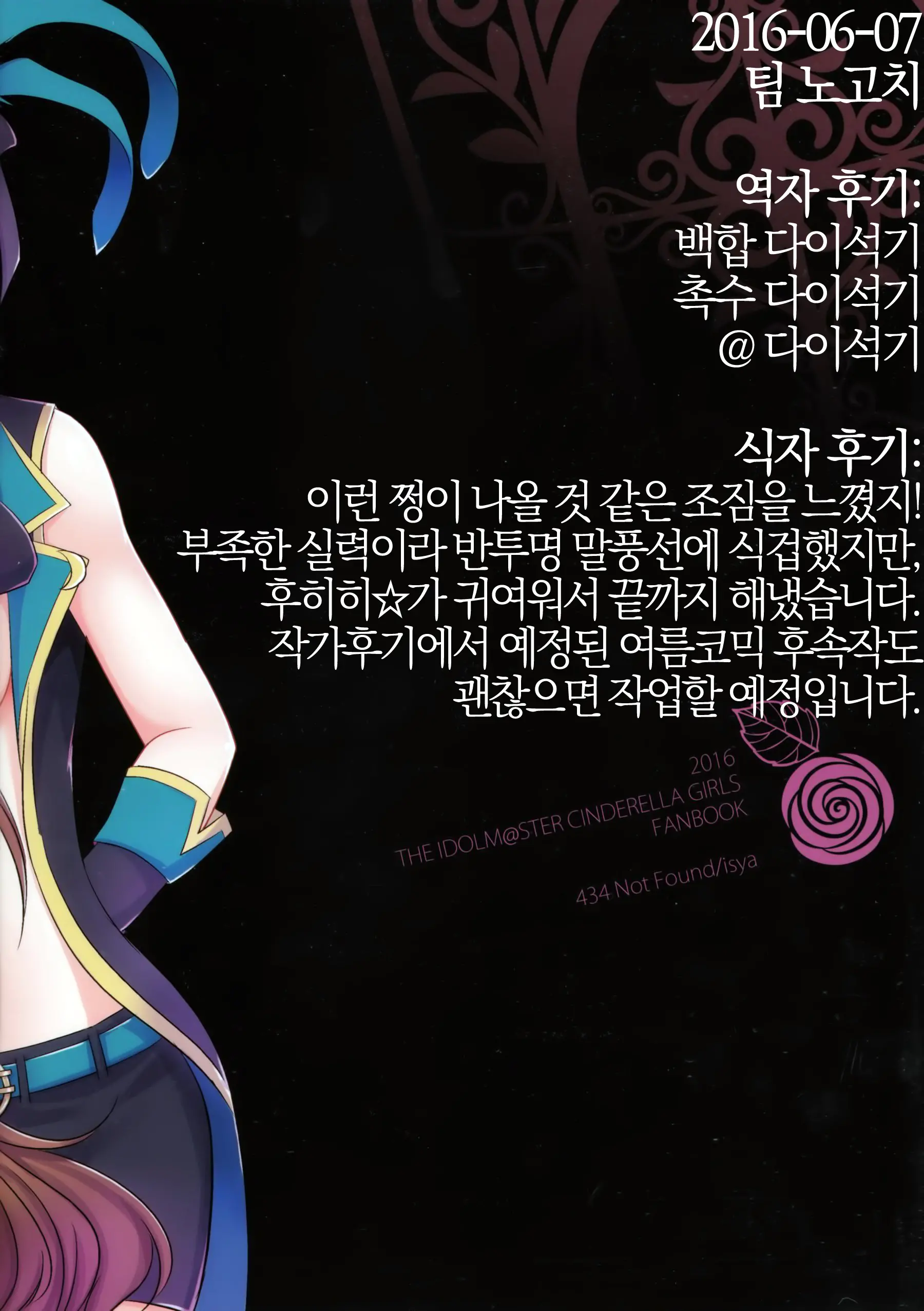Addicted LiPPS
