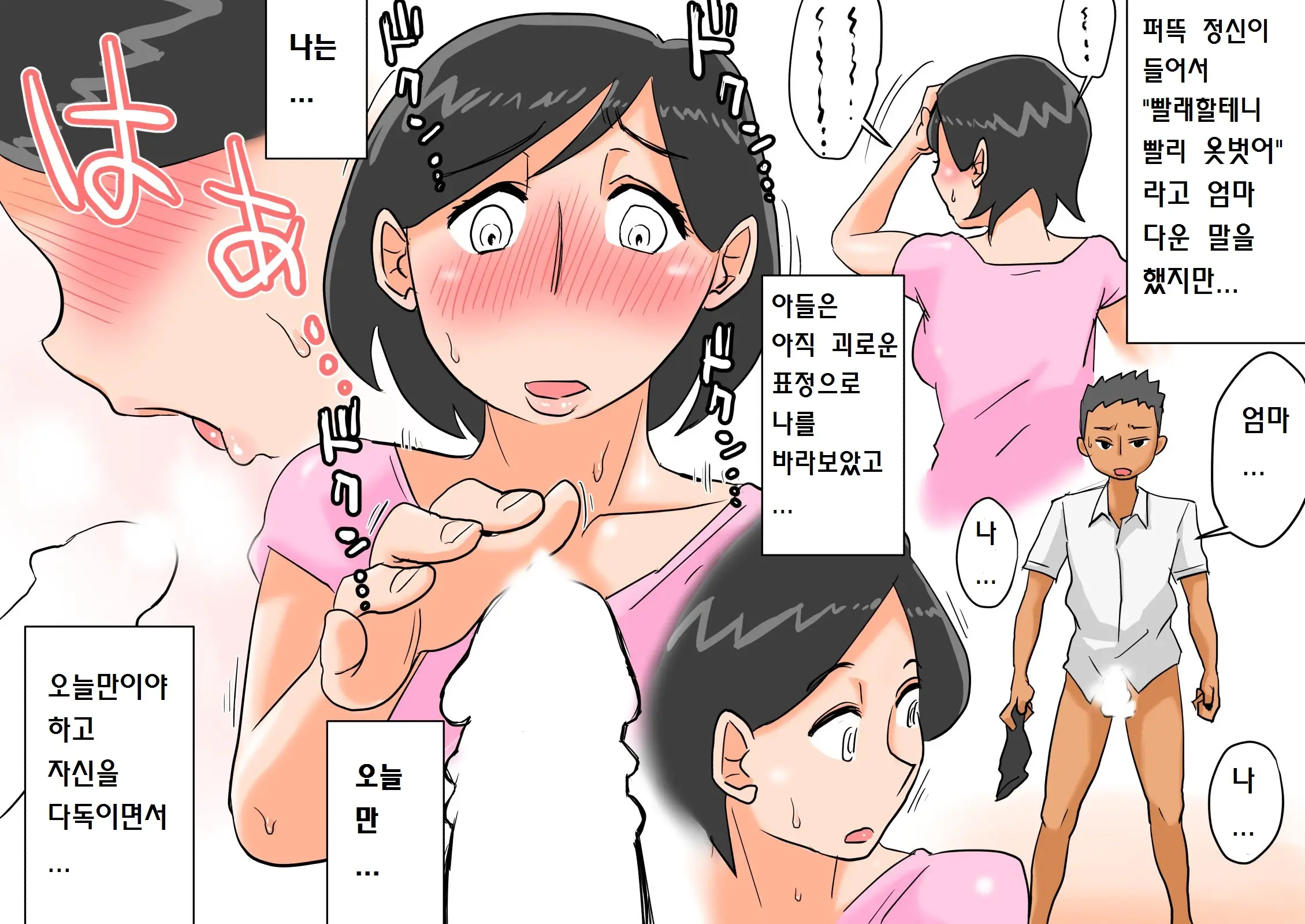 + Omake