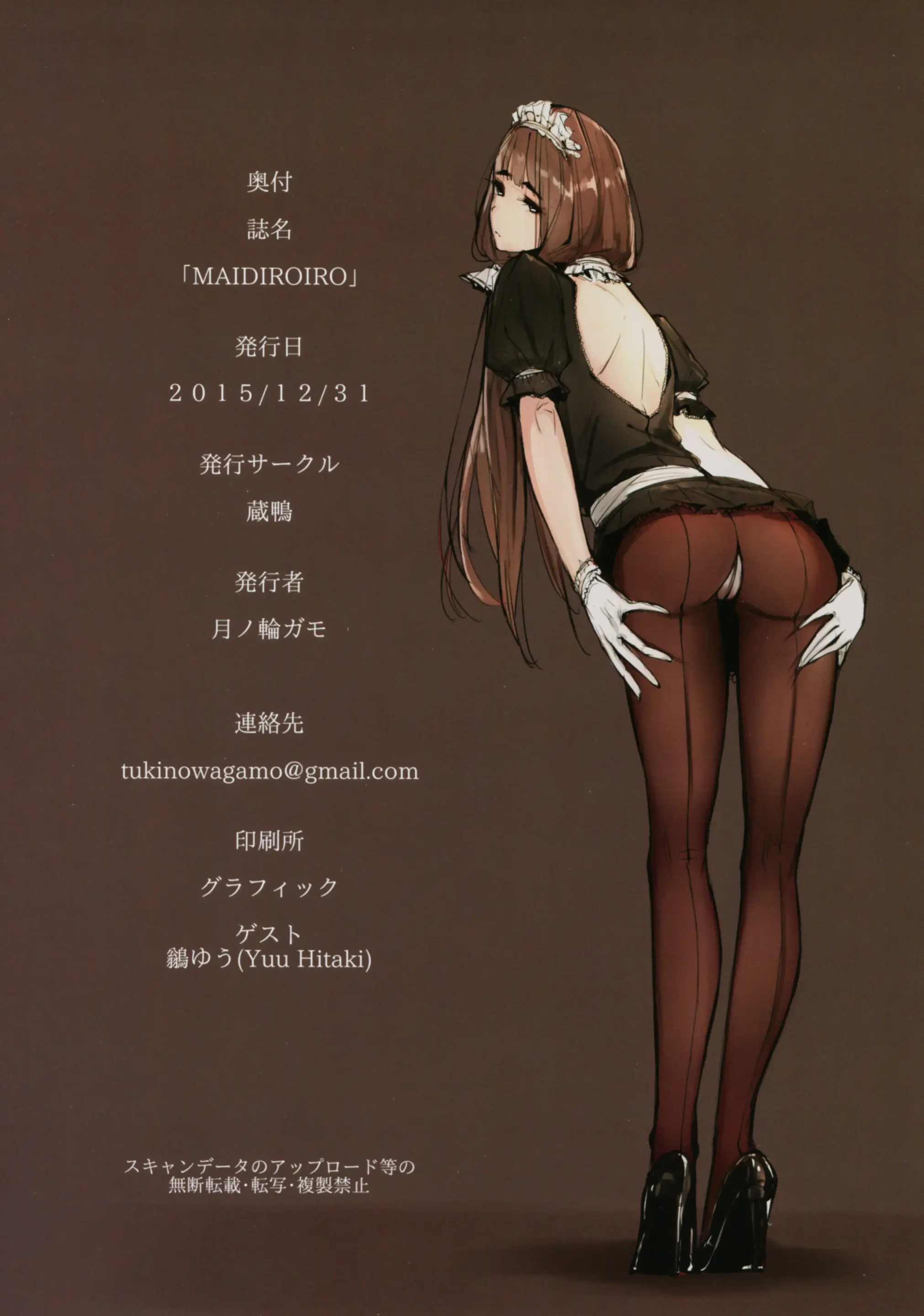 MAID IROIRO