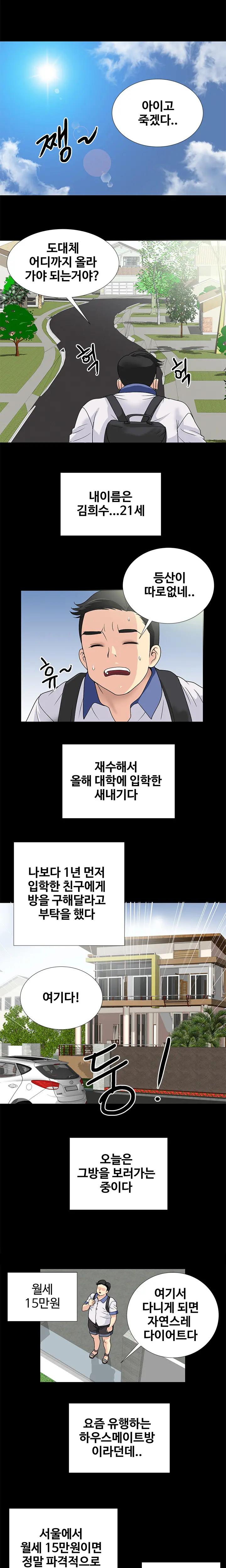 Will You Do As I Say? Ch.0-20
