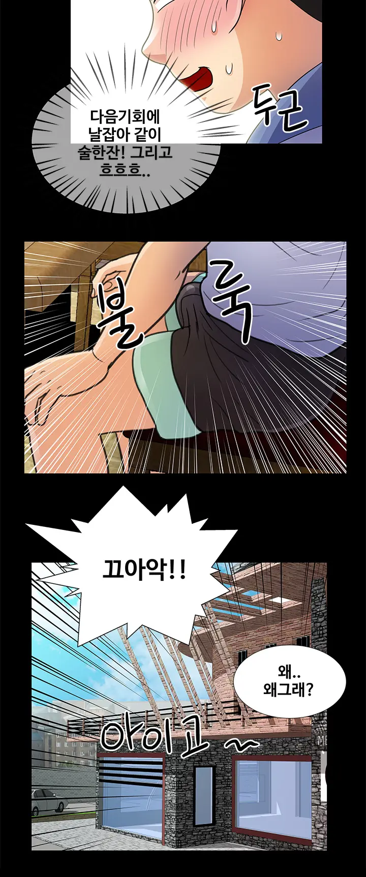 Will You Do As I Say? Ch.0-20