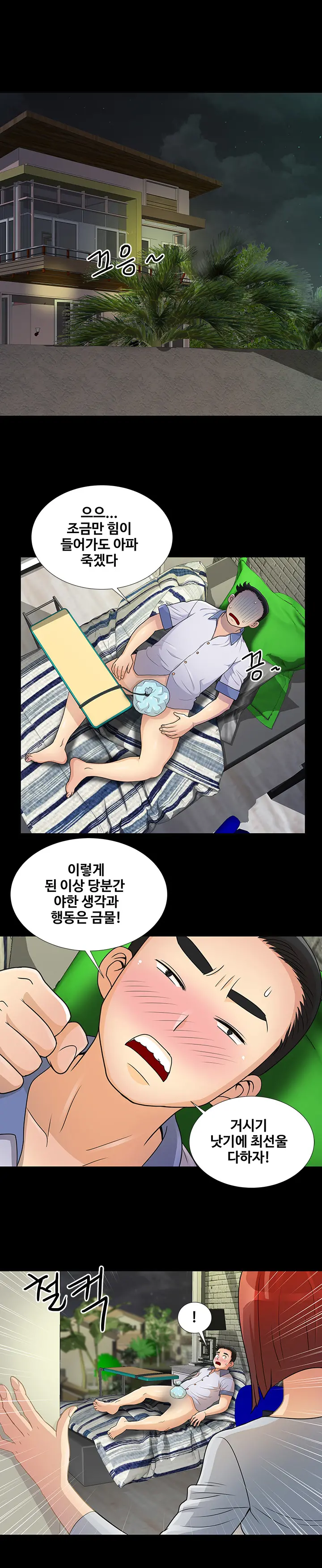 Will You Do As I Say? Ch.0-20