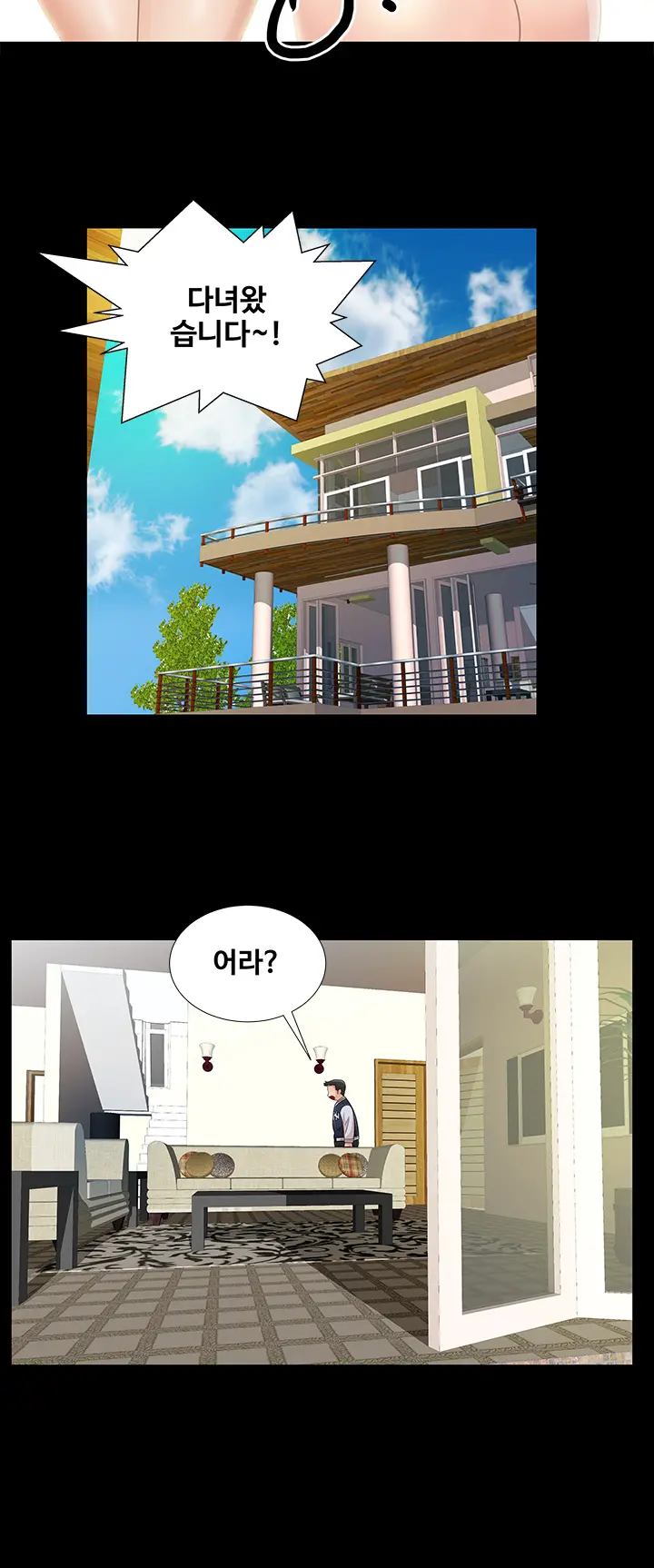 Will You Do As I Say? Ch.0-20