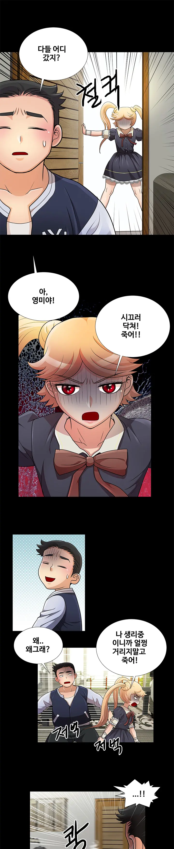 Will You Do As I Say? Ch.0-20