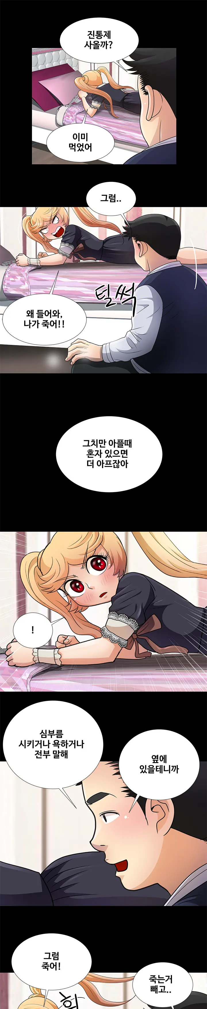 Will You Do As I Say? Ch.0-20