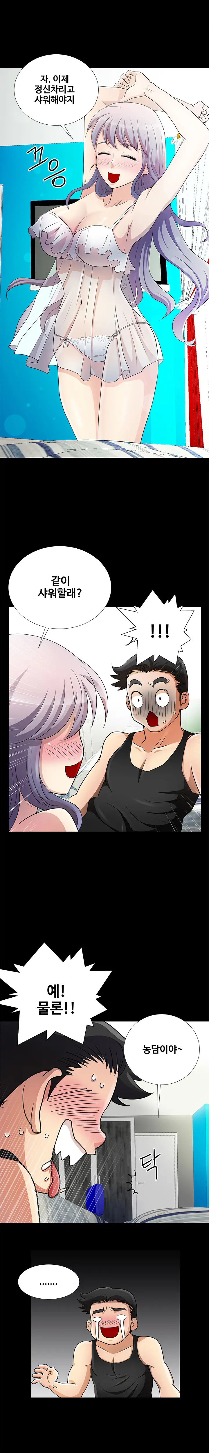 Will You Do As I Say? Ch.0-20