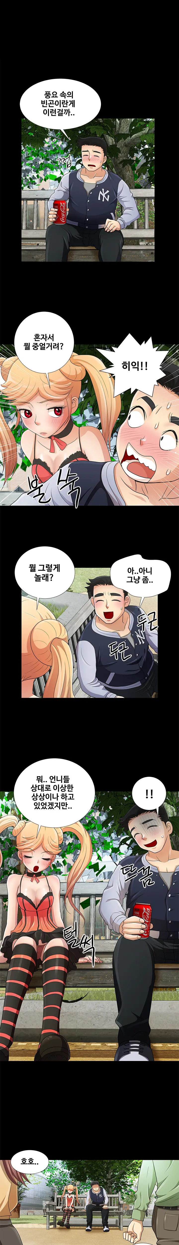 Will You Do As I Say? Ch.0-20