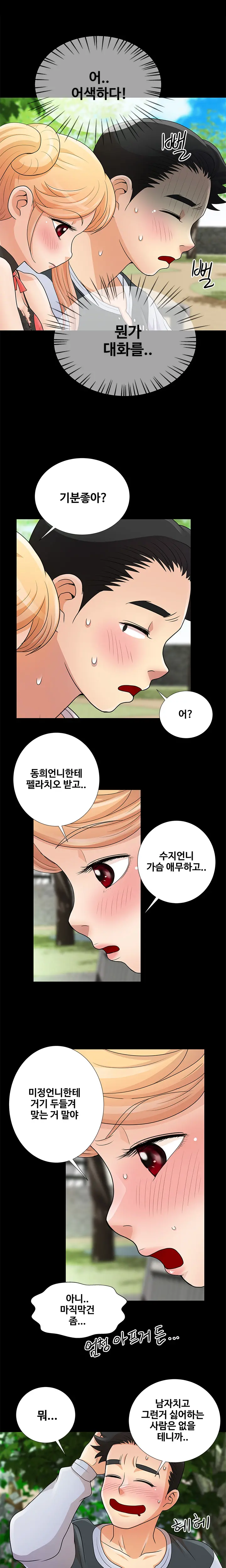 Will You Do As I Say? Ch.0-20