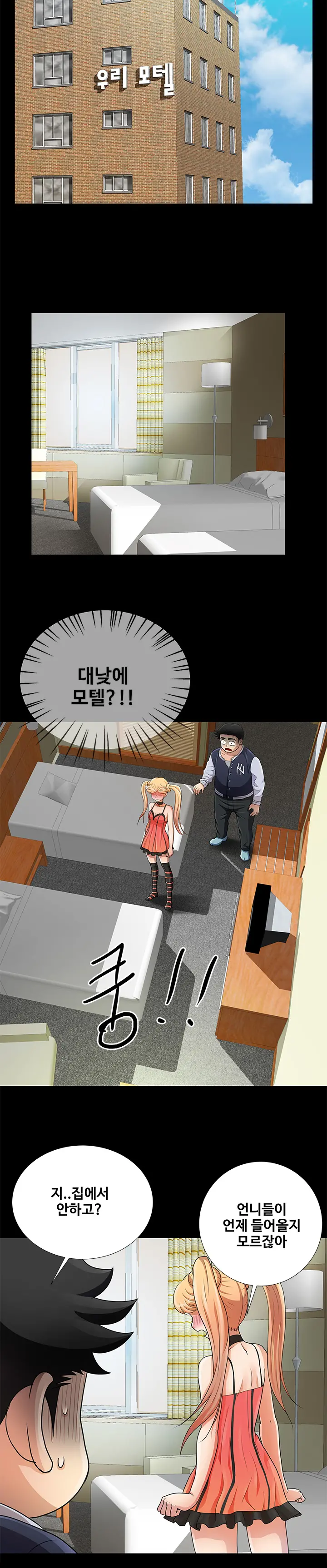 Will You Do As I Say? Ch.0-20