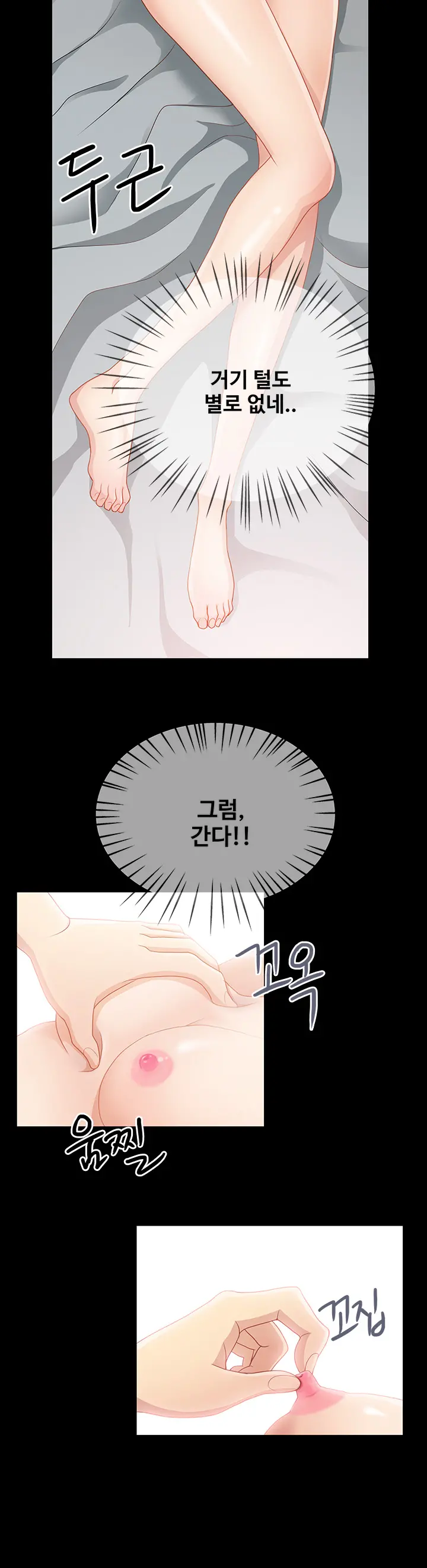 Will You Do As I Say? Ch.0-20