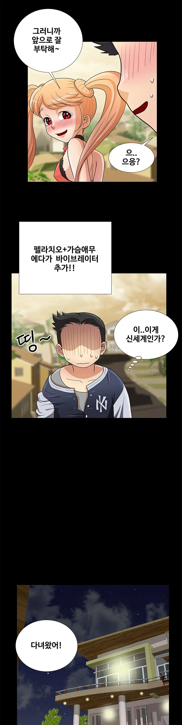 Will You Do As I Say? Ch.0-20
