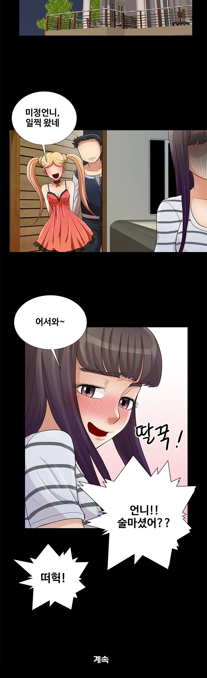 Will You Do As I Say? Ch.0-20