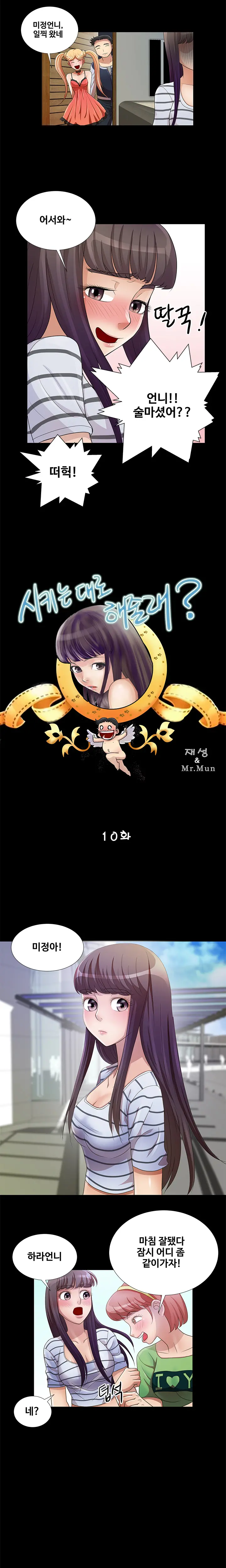 Will You Do As I Say? Ch.0-20