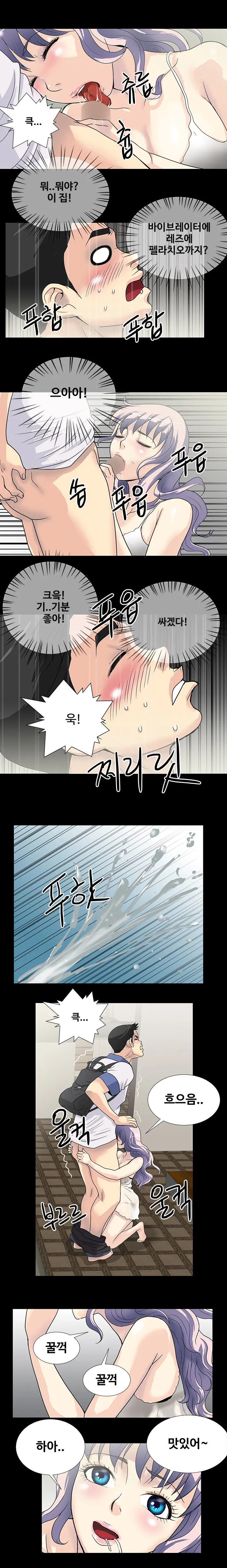 Will You Do As I Say? Ch.0-20