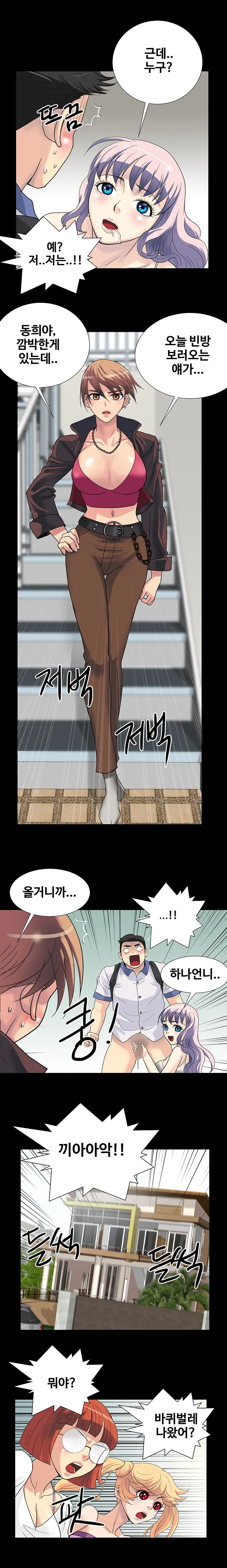 Will You Do As I Say? Ch.0-20