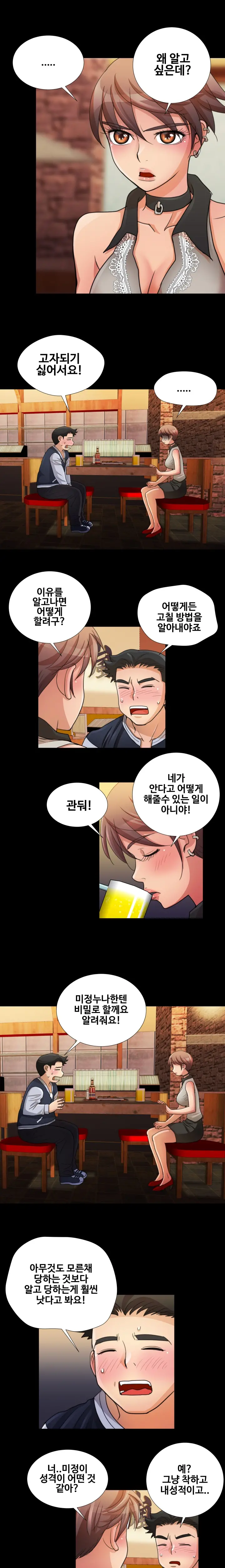 Will You Do As I Say? Ch.0-20