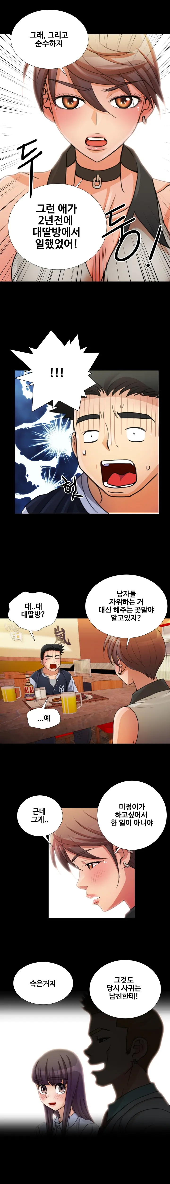 Will You Do As I Say? Ch.0-20