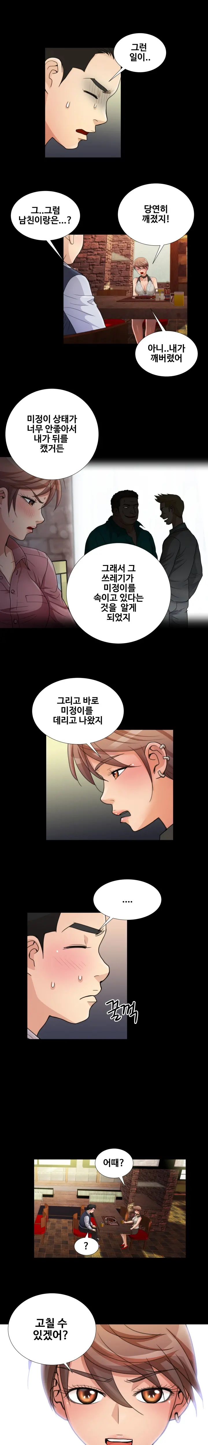 Will You Do As I Say? Ch.0-20