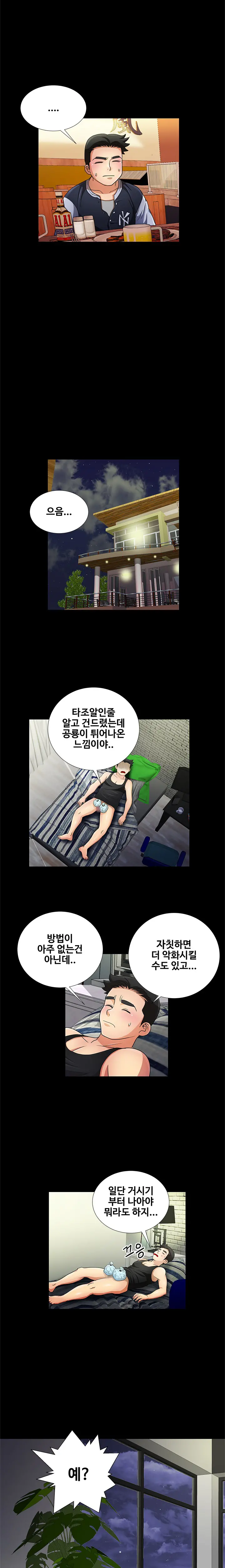 Will You Do As I Say? Ch.0-20