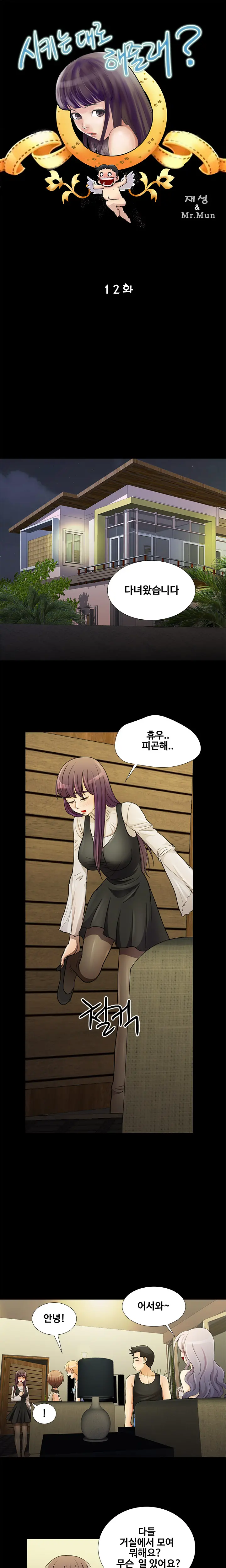 Will You Do As I Say? Ch.0-20