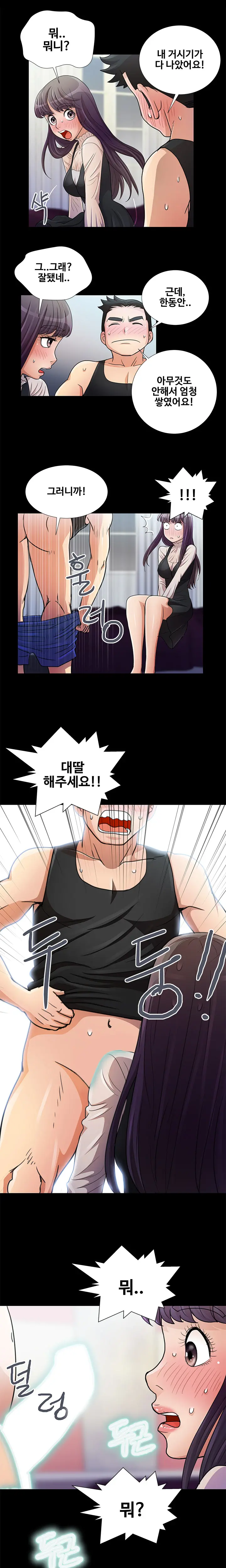 Will You Do As I Say? Ch.0-20