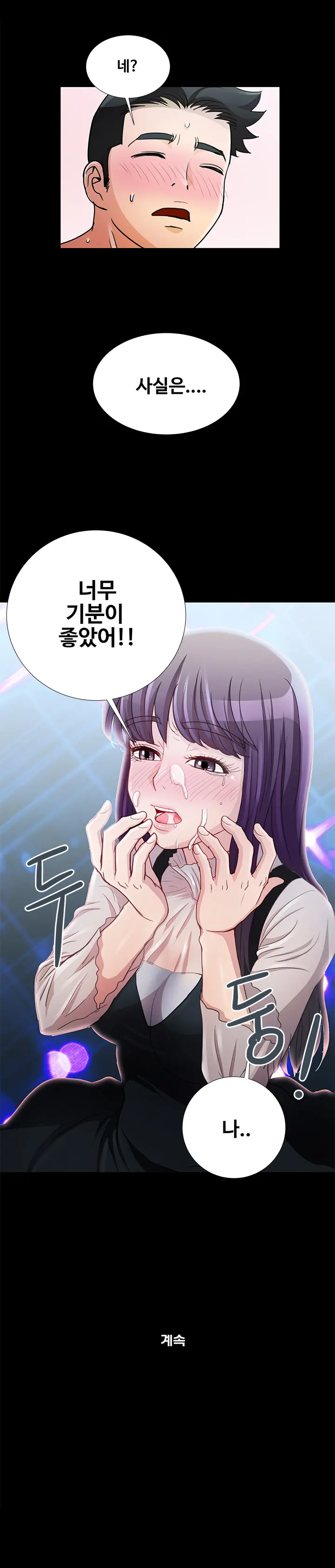 Will You Do As I Say? Ch.0-20
