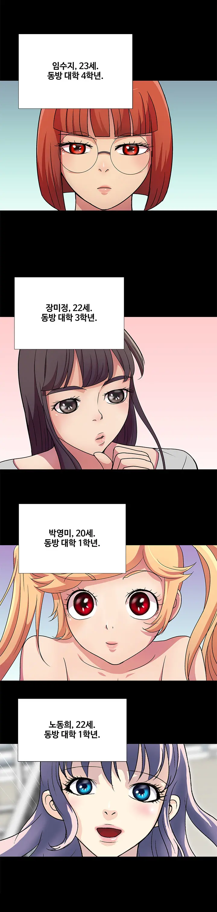 Will You Do As I Say? Ch.0-20