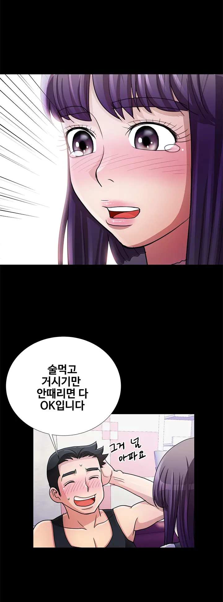 Will You Do As I Say? Ch.0-20