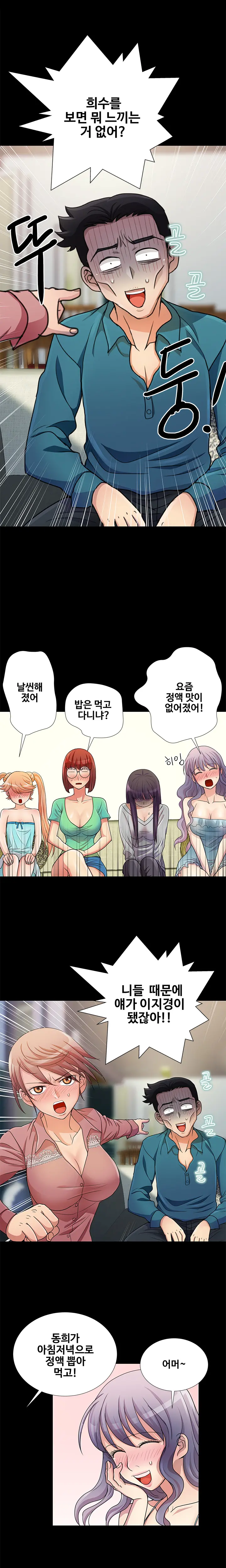 Will You Do As I Say? Ch.0-20