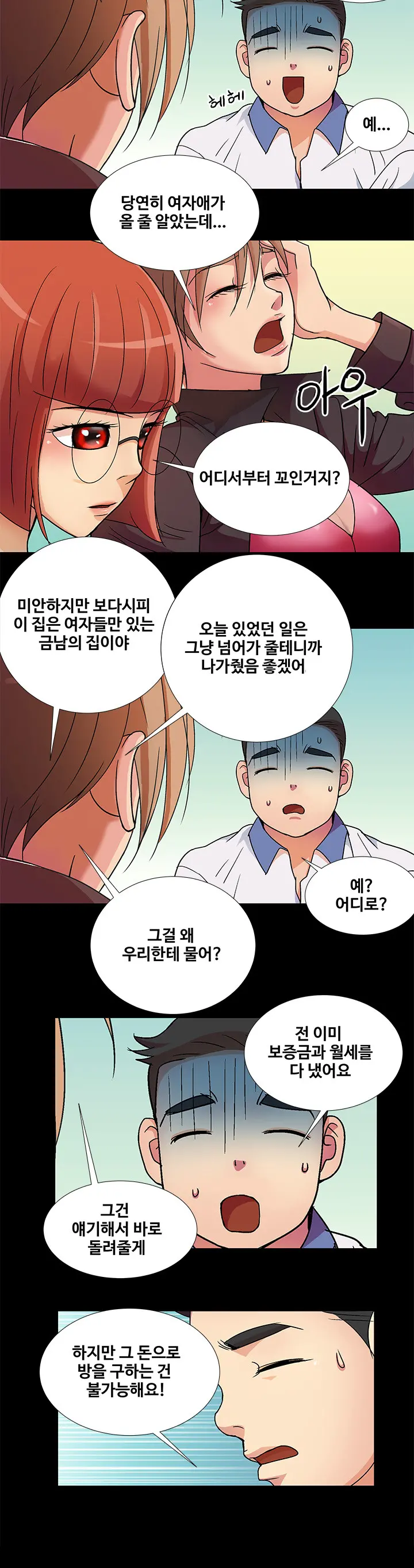 Will You Do As I Say? Ch.0-20