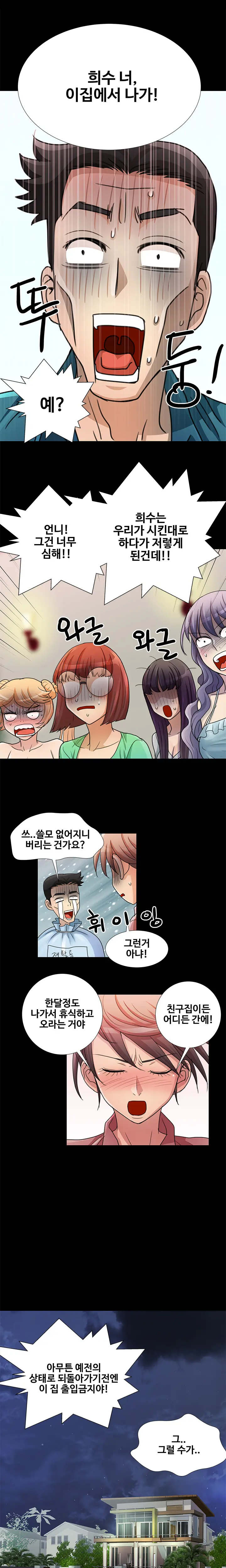 Will You Do As I Say? Ch.0-20