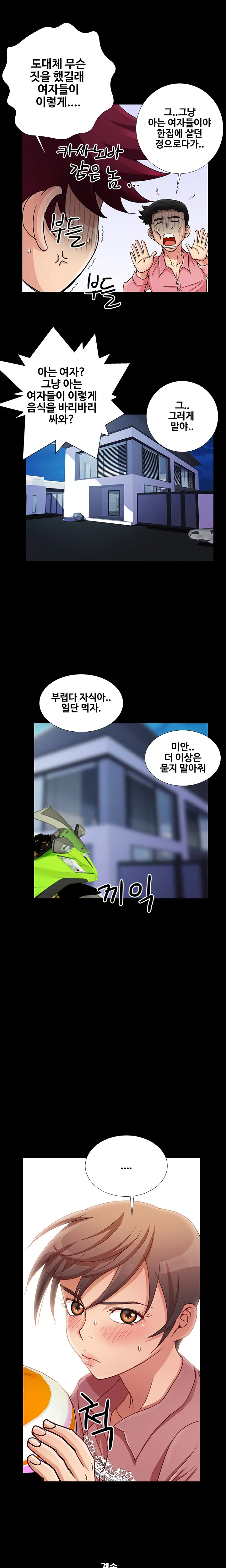 Will You Do As I Say? Ch.0-20