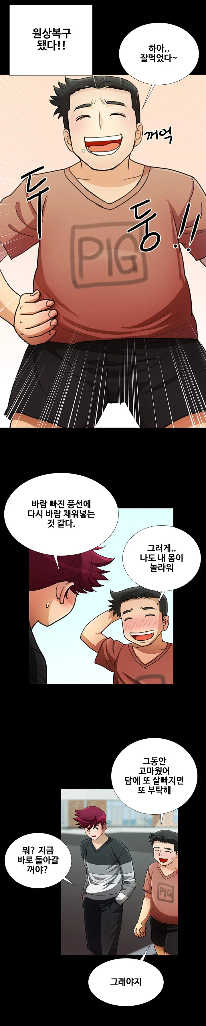 Will You Do As I Say? Ch.0-20