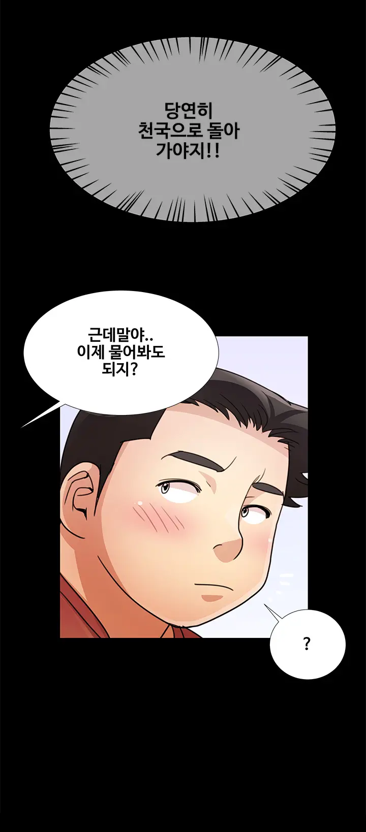 Will You Do As I Say? Ch.0-20