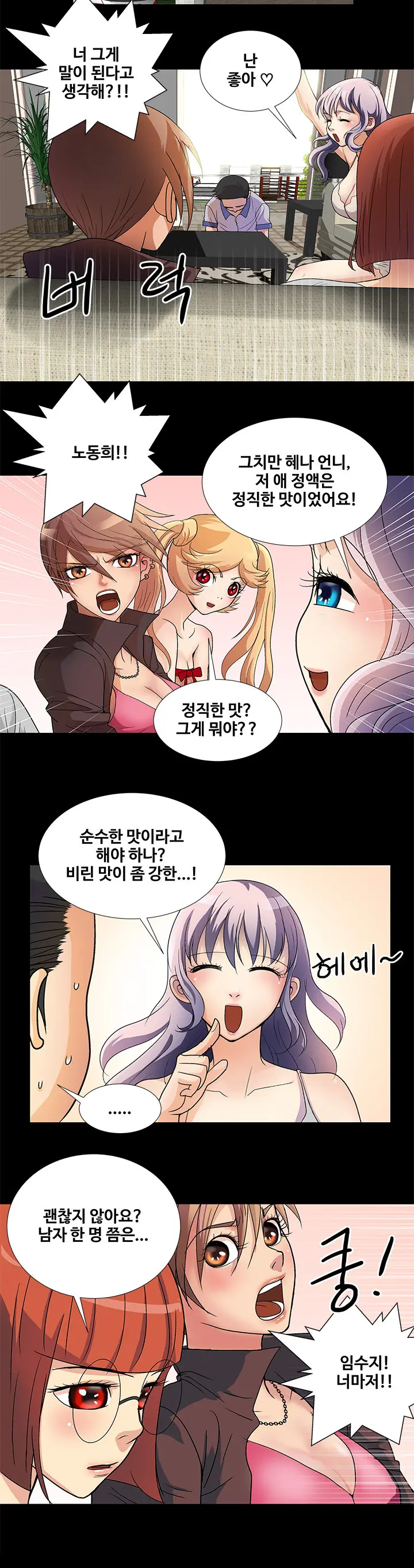 Will You Do As I Say? Ch.0-20