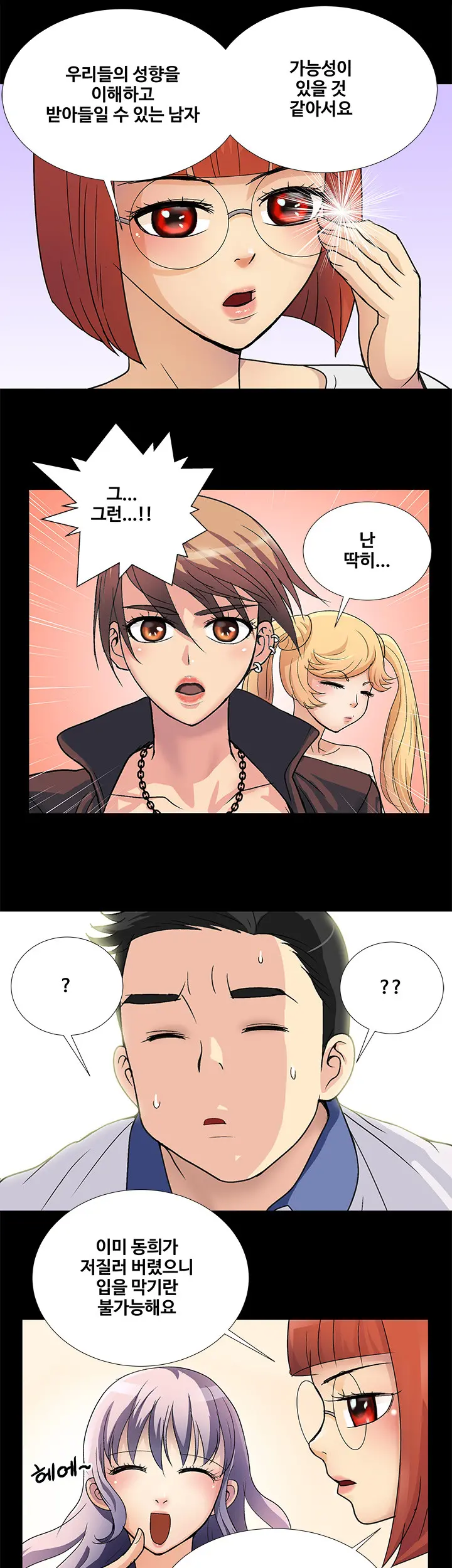 Will You Do As I Say? Ch.0-20