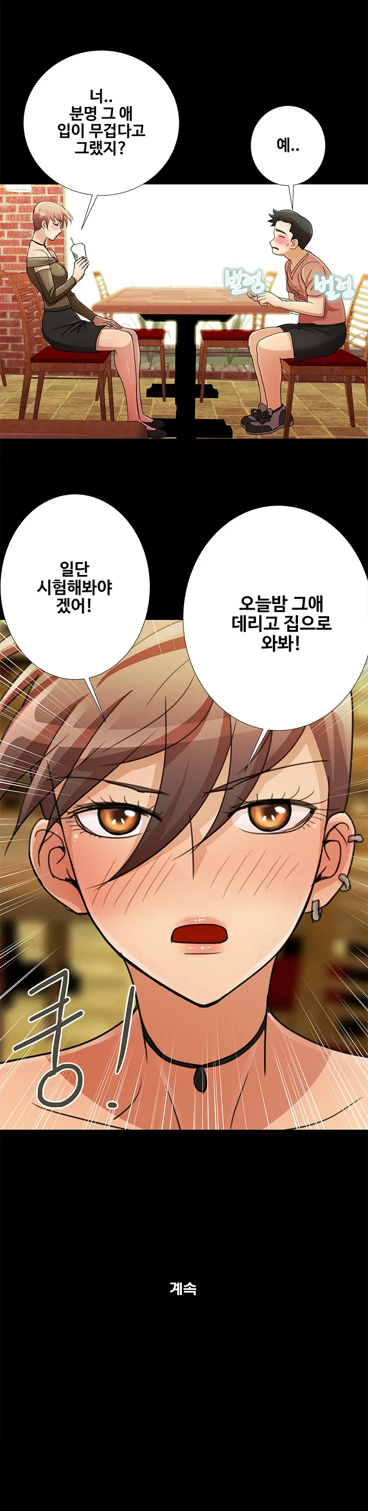 Will You Do As I Say? Ch.0-20