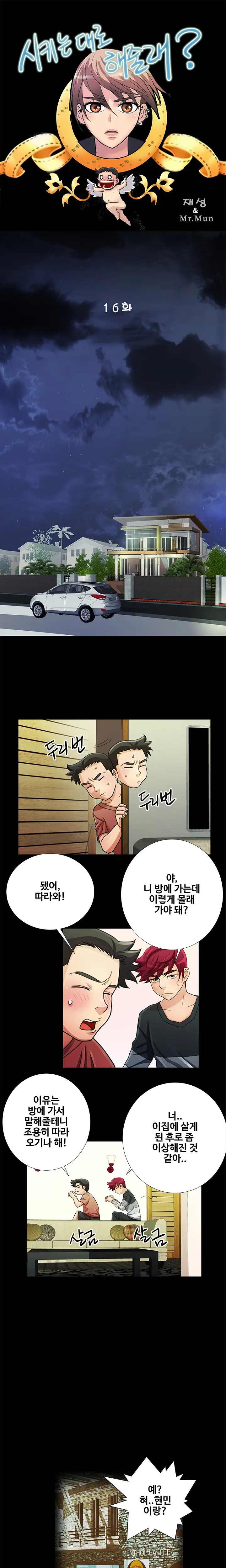 Will You Do As I Say? Ch.0-20