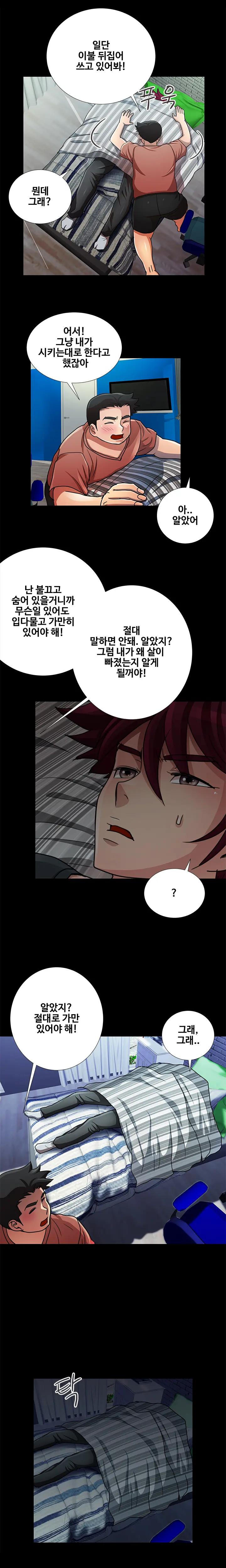 Will You Do As I Say? Ch.0-20