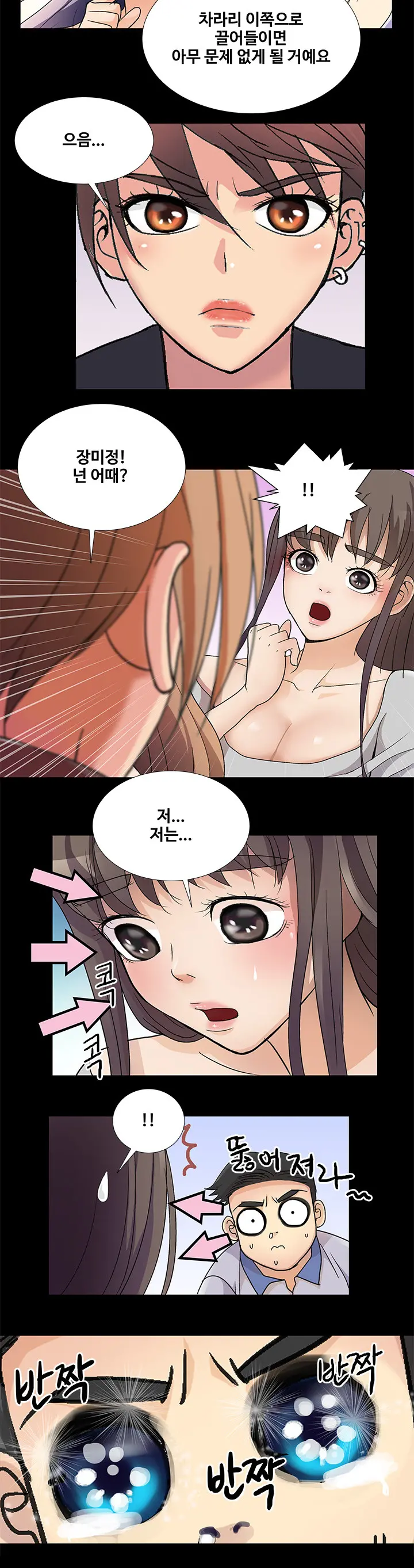 Will You Do As I Say? Ch.0-20