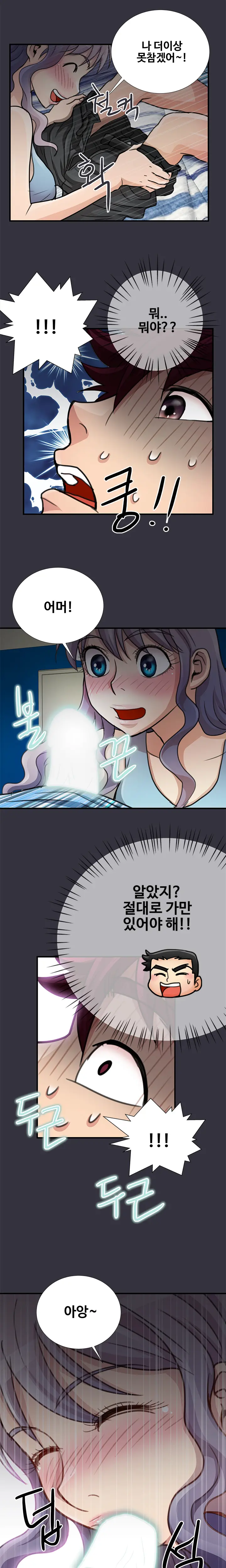 Will You Do As I Say? Ch.0-20