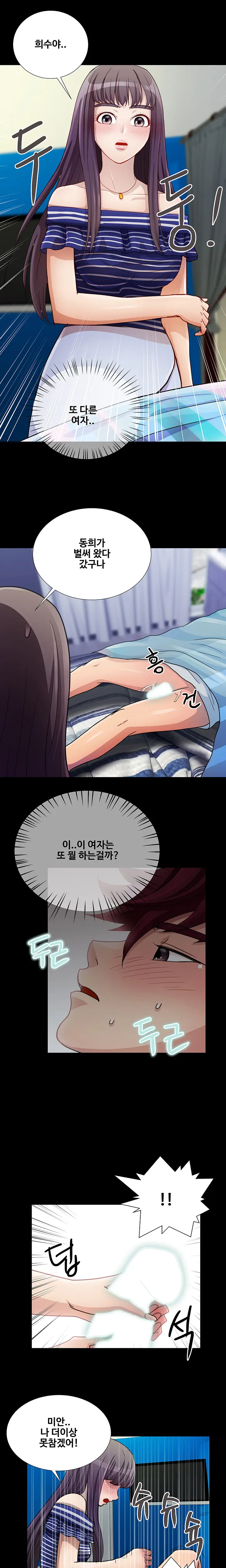 Will You Do As I Say? Ch.0-20