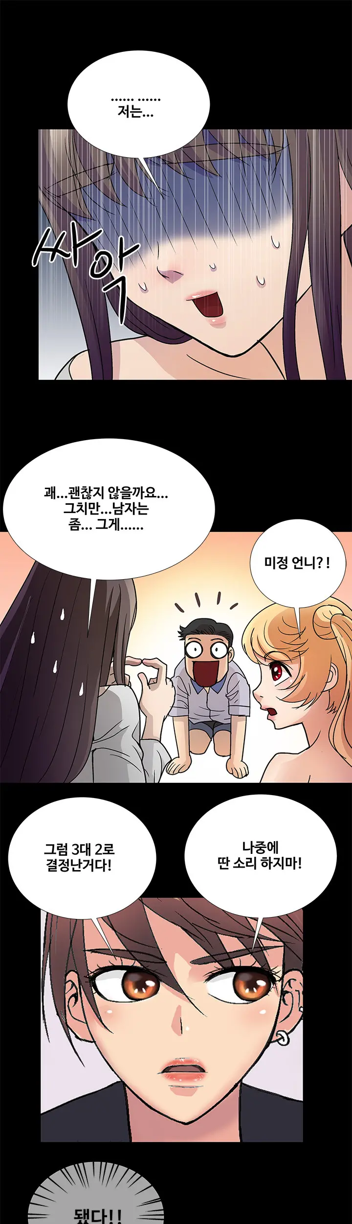 Will You Do As I Say? Ch.0-20