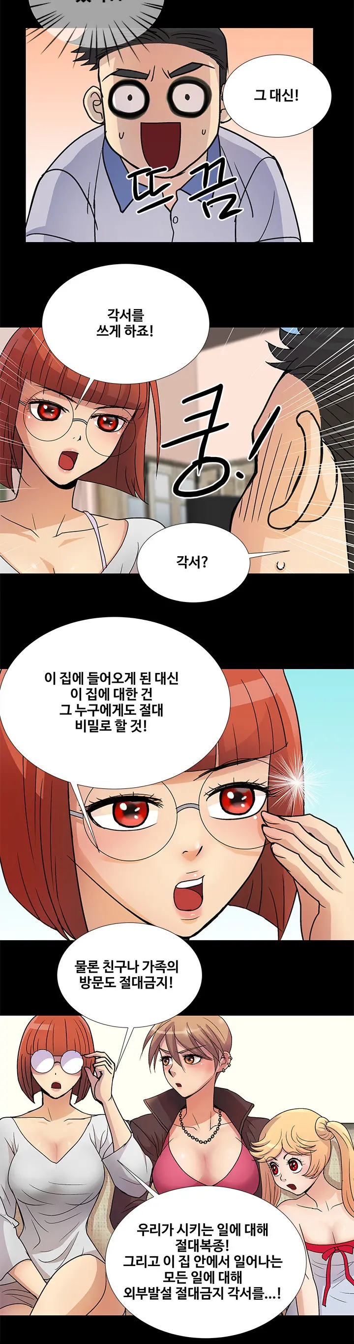 Will You Do As I Say? Ch.0-20