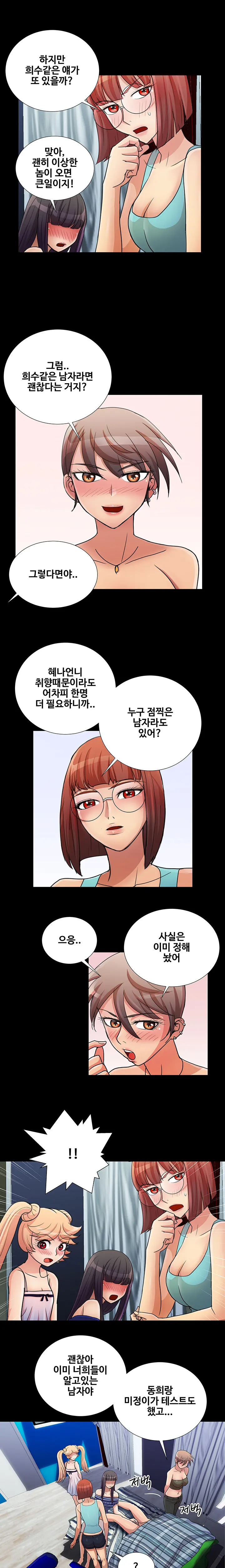 Will You Do As I Say? Ch.0-20