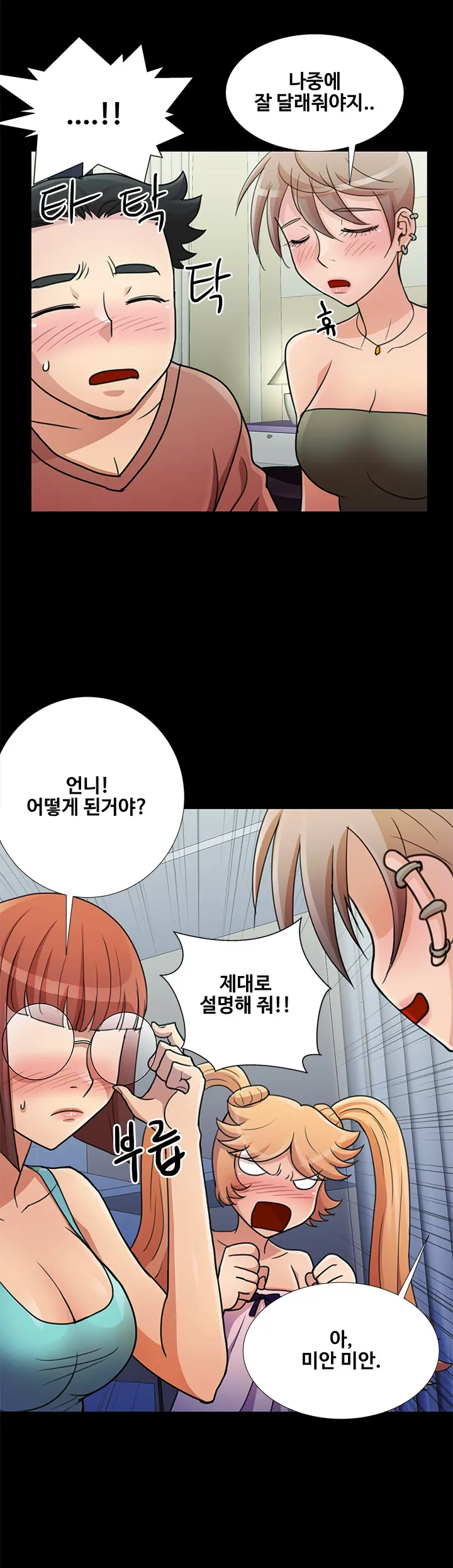 Will You Do As I Say? Ch.0-20