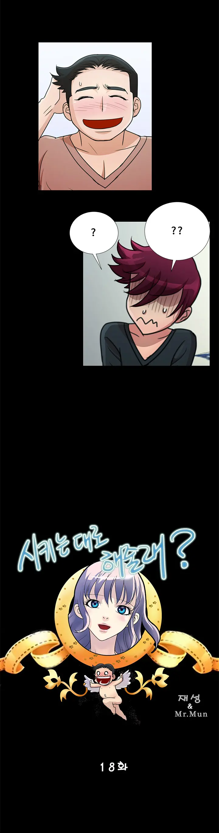 Will You Do As I Say? Ch.0-20